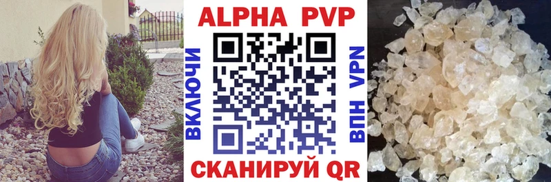 Альфа ПВП крисы CK  купить  сайты  Татарск 