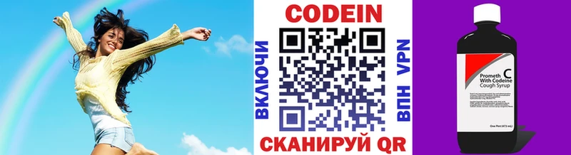 Codein напиток Lean (лин)  купить  цена  Татарск 