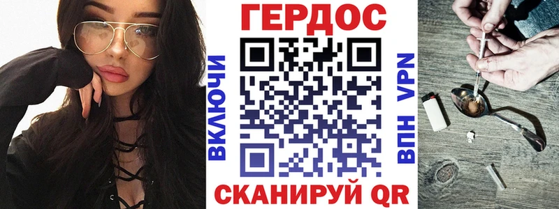 ГЕРОИН VHQ Татарск